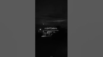 وَتِلْكَ الْأَمْثَالُ نَضْرِبُهَا لِلنَّاسۖ وَما يَعْقِلُهَا إِلَّا الْعَالِمُونَ (43) سورة العنكبوت