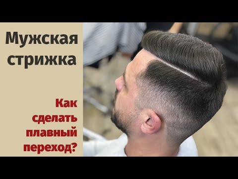 Переход треугольником / стрижка сликбэк с 3 мм / Banxi School