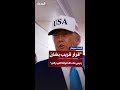 ترمب القرار بشأن رئيس بنك الاحتياطي الفيدرالي القادم سيصدر قريب ا ترمب القرار بشأن رئيس بنك الاحتياطي الفيدرالي القادم سيصدر قريب ا
