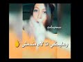 أمشي خدي بعضك يلا وامشي تيك توك جيهان 