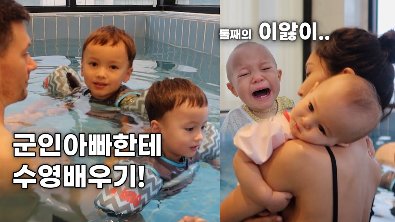 강릉 여름 휴가! 미군 아빠의 수영 강습 스타일은?