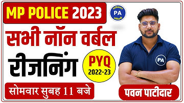 MP Police Reasoning | Non Verbal Reasoning | MP Police Constable Reasoning | By Pawan sir