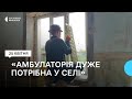 Волонтери відновлюють амбулаторію на Миколаївщині