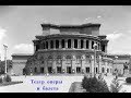 Фото старого Еревана прошлого века / Old Yerevan