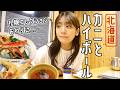 【北海道の夜】美味しすぎるカニの天ぷら,焼き蟹,カニコロッケ,いくら&ハイボール!札幌コレクション終わりに食べまくり!