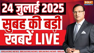 Download Lagu Aaj Ki Taaza Khabar LIVE: PM Modi Visit London | Vice Presidential Election | Rahul Gandhi | Bihar MP3 Download Lagu Aaj Ki Taaza Khabar LIVE: PM Modi Visit London | Vice Presidential Election | Rahul Gandhi | Bihar MP3