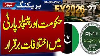 Budget 2026-27 | Government and PPP Disagreements Resolved on New Budget | Samaa TV