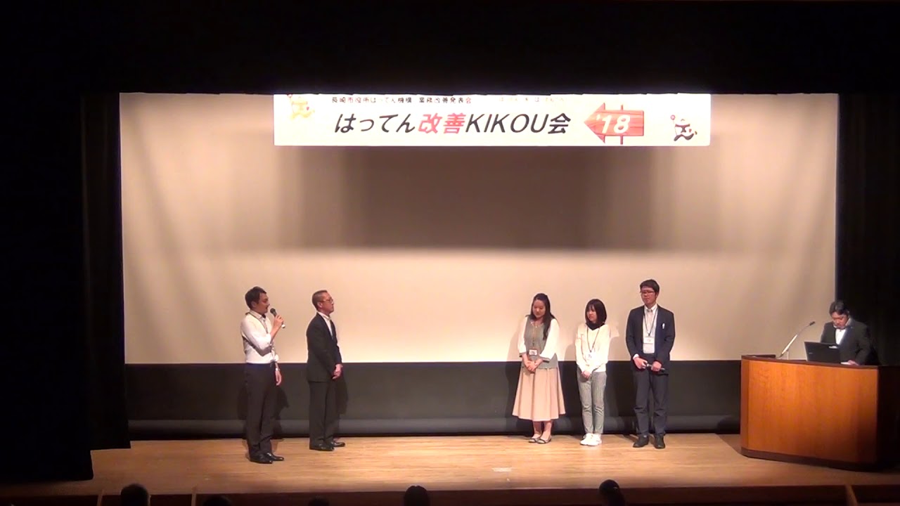 はってん改善KIKOU会’18⑩ 「みんなで仕事ばしゅうでぃ(終礼)!」 - YouTube