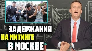Дело и митинг Голунова. Расследование Алексея Навального