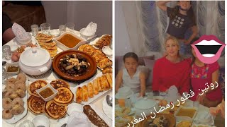 الروتين اليومي لفطور رمضان الكريم