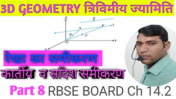 3D GEOMETRY |ch 14.2 Q 6, 7 RBSE| PART 8 | त्रिविमीय ज्यामिति | IIT JEE CLASS 12 | SUNIL choudhary