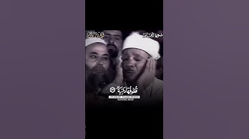 سوره الحاقه | عبدالباسط عبدالصمد #قرآن_كريم