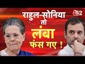 AAJTAK 2 LIVE | ED की कार्रवाई, AJL - YI की 751 CRORE की संपत्ति जब्त, फंस गए RAHUL - SONIA ! AT2