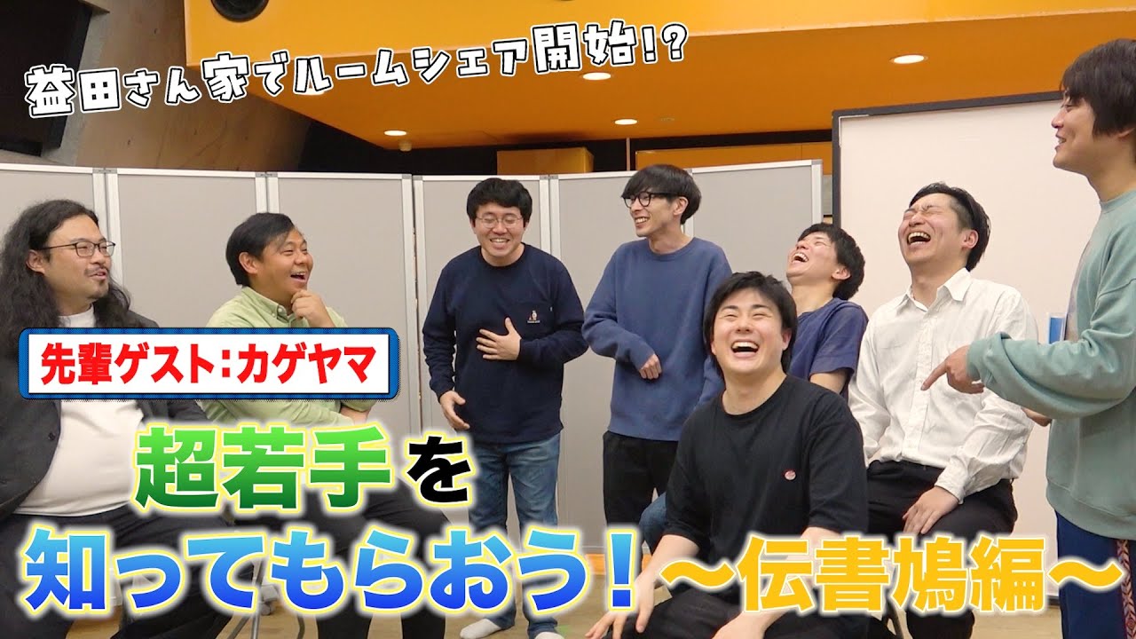 超貴重‼☆よしもと大百科☆ 新企画】超若手を知ってもらおう! - YouTube