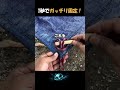 1秒で爆速固定！一生使える「トグル結び」が凄すぎる… #shorts