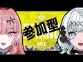 【エペ参加型】ゆる募：あむデウスの間に挟まりたいリスナー【vtuber】