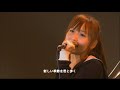 三枝夕夏 IN db - 笑顔でいようよ(LIVE)