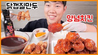 (Eng Sub) Spicy Fire Sauce & Spicy Chicken Legs & Chicken Skin Dim Sum Dumpling Eating show! MUKBANG