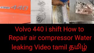 Volvo 440 i shift How to Repair air compressor Water leaking Video tamil தமிழ்