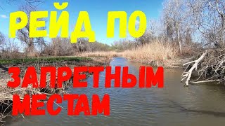 Рейд по запретным местам/ Арендатор против рыбака. Часть2