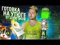 МОЖНО ЛИ СВАРИТЬ СУП НА УТЮГЕ!? ДИСПЕНСЕР ИЗ PRINGLES | ПРОВЕРКА ЛАЙФХАКОВ SLIVKISHOW, БЕРИ И ДЕЛАЙ