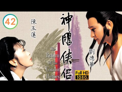 天王劉德華主演 | TVB武俠劇線上看 | 神鵰俠侶1983 42/50 | 莫愁中情花毒重傷 | 劉德華 | 陳玉蓮 | 梁家仁 | 歐陽佩珊 | 粵語中字 | 1983