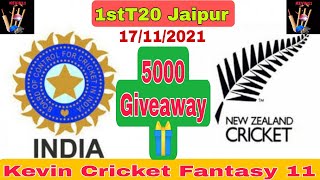 India Newzealand 1Stt20Match Dream11Teampridictoins 5000Free Giveaway Jaipur Best Of Luck