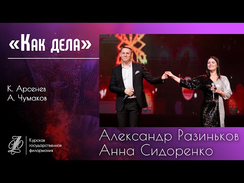 Video: Penggalangan Dana Untuk Perawatan Anna Dvoretskaya