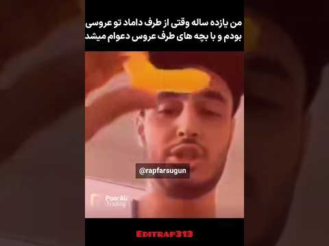 دعوا تو عروسی Khalse