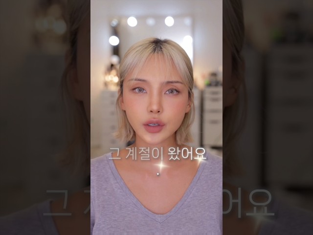 끈적~ 하고 떡지는 계절 ON????