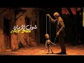     شوف الزمان   راب مغربي  5