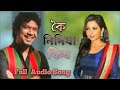 koi nidiya kiyaw full song // three language' Modeling song // papon / sherya ghoshal / keshab nayan Mp3 Song