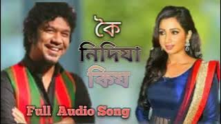 koi nidiya kiyaw full song // three language' Modeling song // papon / sherya ghoshal / keshab nayan