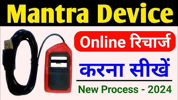 Morpho Device Recharge Kaise Kare 2024 | How To Recharge Morpho Device | morpho recharge kaise kare