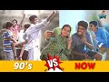 90s Vs Now | BMB