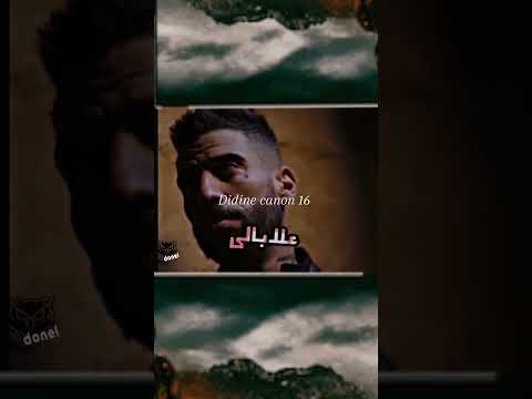 Didine Canon 16 Ahki Ya Zamane