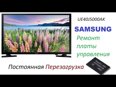 Ремонт телевизора, SAMSUNG