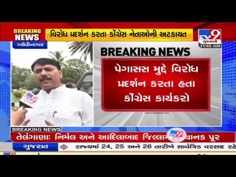 Congress holds protest against Pegasus spying controversy, several detained | Gandhinagar | Tv9