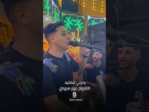 أنا طول زماني ألفات أنا كنت بتمني درتي الغاليه الكروان بيبو هريدي