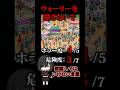 ※閲覧注意※【検索してはいけない言葉　ホラー編】『ウォーリーを探さないで』【検索してみた】#shorts　#shortsvideo