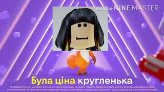 Клип ЦЕНОГРЫЗ🦊ROBLOX