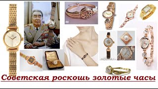 СССР. ЧАСЫ с БРИЛЛИАНТАМИ.Доступная была роскошь?SOVIET WATCH with DIAMONDS.