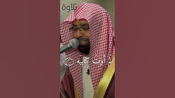 قراءة سورة الحاقة بخشوع بصوت الشيخ ناصر القطاني ❤️#ناصر_القطامي