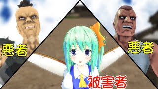 東方MMD：（パンツを狙う）ヤバイ人に絡まれた時の対処法（撃退法）【ゆきはね劇場】