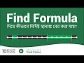 Excel Training: Find Formula | Sadman Sadik