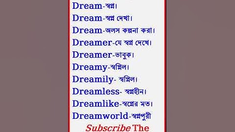 Exploring the Many Facets of Dream"  Meanings & More! Different meaning of DREAM।Vocabulary Practice