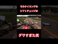 シフトチェンジ、ギヤチェンジ、シフトアップ、専門用語はなんて言ますか？ #ジェイド250 #ブリッピング
