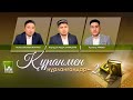 Құранмен нұрланғандар - 2 | www.azan.kz