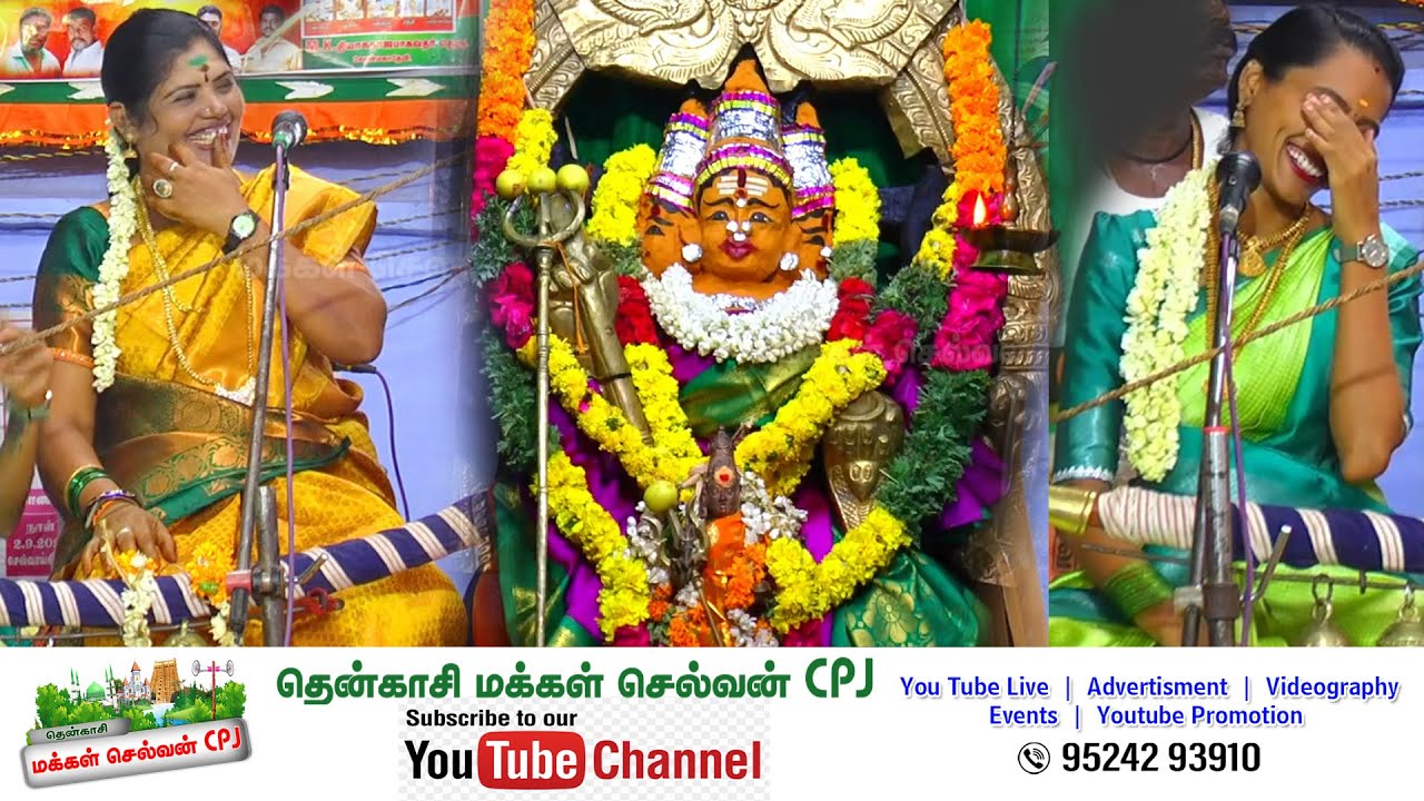 🛑LIVE விஸ்வகர்மா சமுதாயம் ஸ்ரீ முப்புடாதி அம்மன் திருக்கோவில் வல்லம் மாரியம்மாள் வில்லுப்பாட்டு