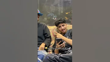مين عارف اللحن ده بتاع مين 2025 ترند تيك توك مهرجانات اسلام الرائد ومهند الغزالي 